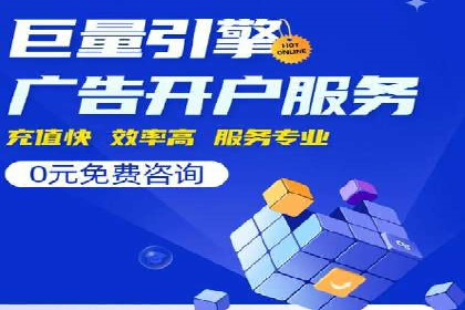 百度广告投放的竞价排名机制详解
